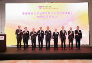 香港城市大学法律学院“中国法官课程”18周年庆祝活动 暨香港城市大学华北校友晚宴圆满举行