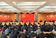2025年济源示范区教体系统全面从严治党工作会议召开