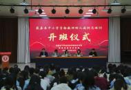 河南女子学院赋能中小学教师幼儿园转岗培训 