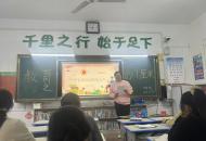 内乡县第四小学举行“教育的一厘米之变”主题论坛