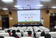 信阳市春华学校开展爱护眼睛知识科普教育