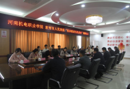 河南机电职业学院与新郑市人民法院“法治教育实践基地”揭牌仪式举行