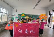 山东大学研究生支教团让梦想花开
