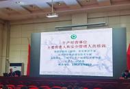 周口川汇区教体局：加强安全培训 提高安全管理水平