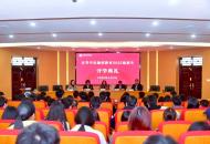 河南职院举行高等学历继续教育2025级新生开学典礼