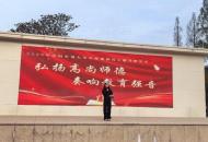 信阳市第七中学：弘扬高尚师德 奏响教育强音
