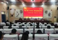 漯河市高级中学举行2025“团结奋斗年”启动仪式