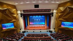 中国成教协会教师继续教育专业委员会全体大会在驻马店召开