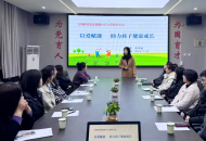 魏都区：开创“菜单式”家校共育新模式