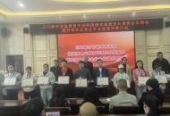 三门峡市举行校园膳食监督家长委员会见面会暨社会监督员聘任会