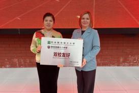 郑州18中携手签约俄罗斯托木斯克理工大学