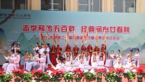南阳市六小举行第二十届读书节开幕式暨世界读书日活动