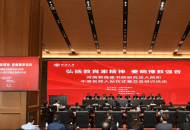 河南教育家书院研究员入院和中原名师入站仪式举行