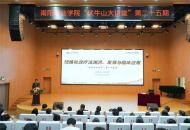 国家级非遗项目传承人赴南阳职业学院开展交流座谈 