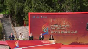 中国国际大学生“青年红色筑梦之旅”活动在安阳举行 