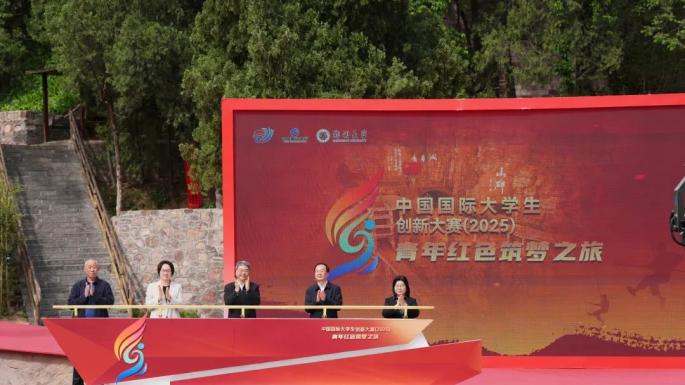 中国国际大学生“青年红色筑梦之旅”活动在安阳举行 