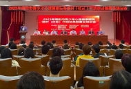 南阳市青少年心理健康服务进村（社区）工作动员会召开