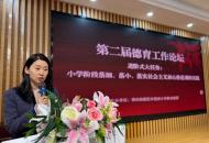 郑州高新区外国语小学教育集团举办第二届德育工作论坛