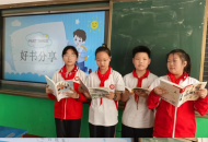 嵩县第三实验小学开展“世界读书日”主题教育活动