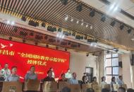 长葛市第一小学获“全国国防教育示范学校”荣誉 