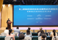 河南大学举办第二届豫港学前教育发展交流暨两地合作成果发布会