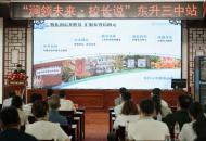 洛阳市涧西区第三期“涧领未来・校长说”精彩开讲 