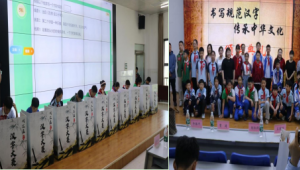 周口市川汇区汉字大赛圆满落幕