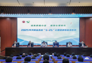 河南省高校“5·25”大学生心理健康教育宣传月活动启动