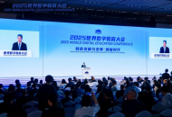 2025世界数字教育大会在湖北武汉圆满落幕