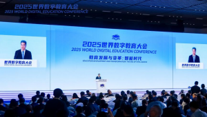 2025世界数字教育大会在湖北武汉圆满落幕