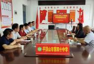 平顶山:执集团化办学之笔，绘教育均衡发展答卷