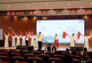 新县举办2025“典籍里的中国”中华经典诵读展演