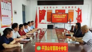 平顶山:执集团化办学之笔，绘教育均衡发展答卷