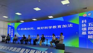 　第四届河南省中小学高质量发展现场会在南阳市举行