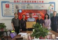 平顶山新华区三个名师工作室同日挂牌