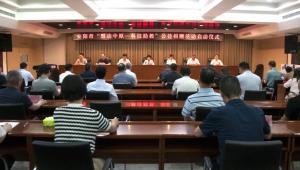 安阳市“盟动中原—科技助教”公益捐赠活动启动