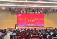 安阳中院与市妇联联合开展“送法进校园”专题讲座