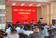 河南省“中阅伴学·同心助教”公益捐赠仪式在鄢陵县举行
