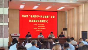 河南省“中阅伴学·同心助教”公益捐赠仪式在鄢陵县举行