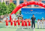 栾川一幼第三届“园长杯”足球赛点燃萌娃绿茵梦想