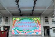 点亮心灵灯塔 漯河五中心理健康教育宣传月扬帆起航