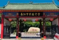 南阳市实验中学荣膺全国文明校园称号
