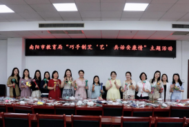 南阳市教育局迎端午主题活动别开生面