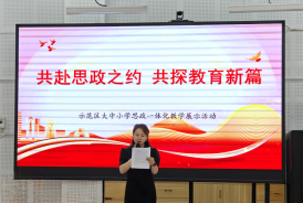 许昌高新区：共赴思政之约，共探教育新篇