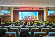 黄河水利职业技术大学举办“传承珠峰精神 勇攀时代高峰”专题教育活动