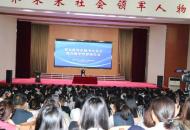 著名教育家魏书生先生教育思想报告会在长垣市召开