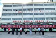 济源“爱心接力 助梦起航”