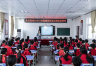 淮滨科协：守护生命 护航成长