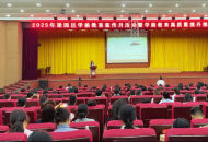 商丘市梁园区举办2025年学前教育宣传月暨高质量提升推进会