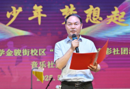 驻马店实验小学举行第四届助力“双减”多彩社团展演活动